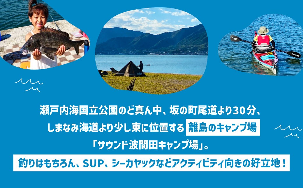 ジビエ BBQ付 1泊2日 キャンプ場 ご利用プラン【5人様用引換券】
