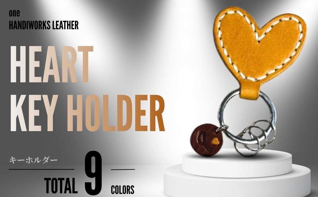 キーホルダー 【one】ハートのキーホルダー キーホルダー きーほるだー 革 かわ 本革 レザー れざー 革製品 革商品 