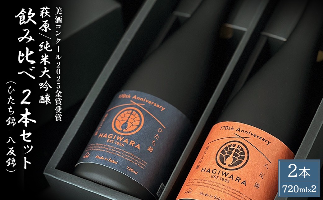 お届けは２本セットとなります。