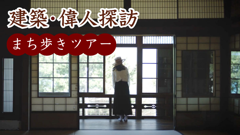 ガイドツアーの様子　※イメージ