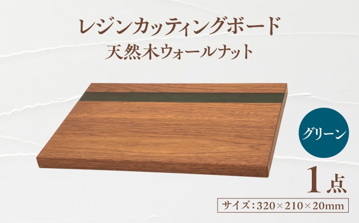 結婚祝い 母の日 敬老の日 誕生日プレゼント ギフト 贈り物 おしゃれ カッティングボード ブレッドボード チーズボード まな板