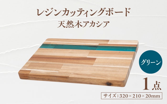 結婚祝い 母の日 敬老の日 誕生日プレゼント ギフト 贈り物 おしゃれ カッティングボード ブレッドボード チーズボード まな板