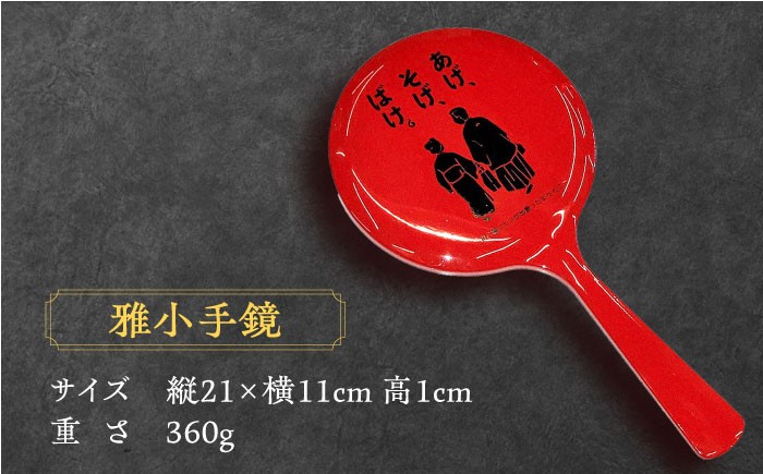 鏡 ミラー 手鏡 工芸品 天然木 朱塗  あげそげばけ 島根県 一生モノ 職人 伝統の技 おすすめ  和雑貨  ギフト 伝統工芸