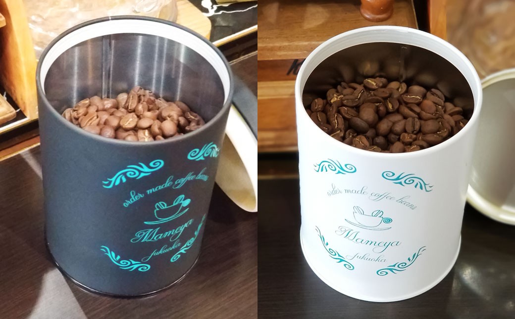 まめや 嘉麻 コーヒー 筑豊ブレンド（豆）・キャニスターセット