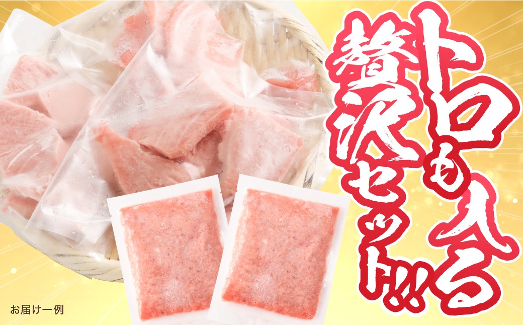 みやび鮪 たたき 訳あり みやび鮪 切り落とし 端っこちゃん