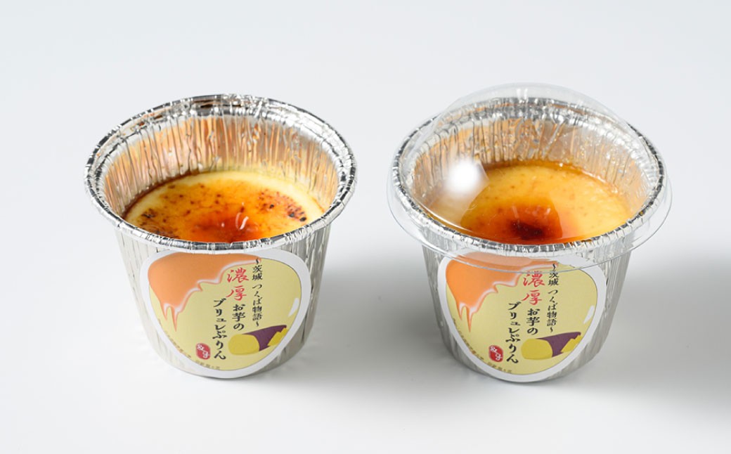 濃厚お芋のブリュレプリン3個セット