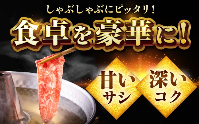 佐賀牛 肩ローススライス しゃぶしゃぶ用 600g | しゃぶしゃぶ 鍋 牛肉 黒毛和牛 A4 A5 | 