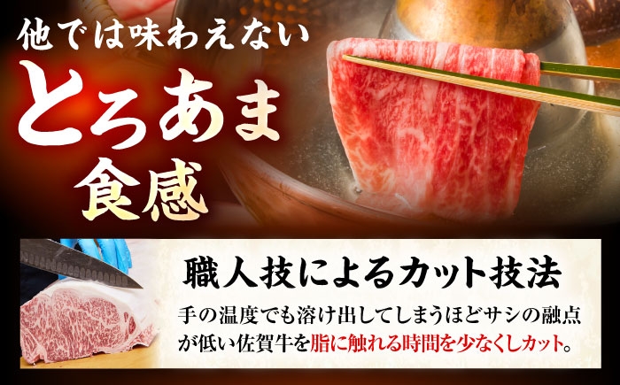 佐賀牛 肩ローススライス しゃぶしゃぶ用 1.2kg（600g×2）| しゃぶしゃぶ 鍋 牛肉 黒毛和牛 A4 A5 |