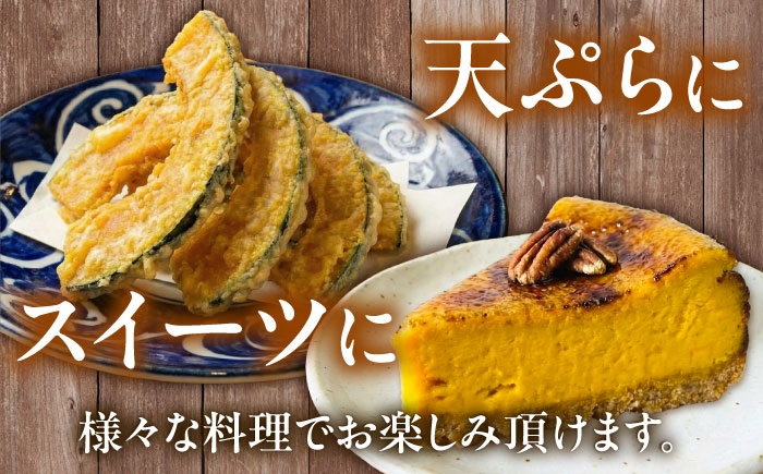 かぼちゃ 訳あり ダークホース とっておき 特濃こふき北海道産 規格外 セット