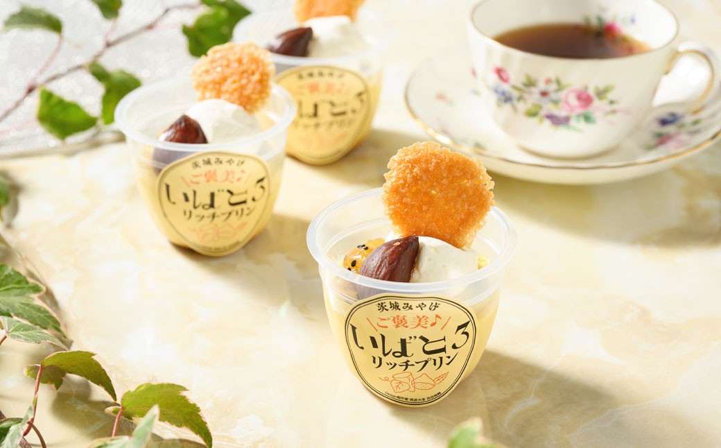 ご褒美！いばとろリッチプリン3個セット