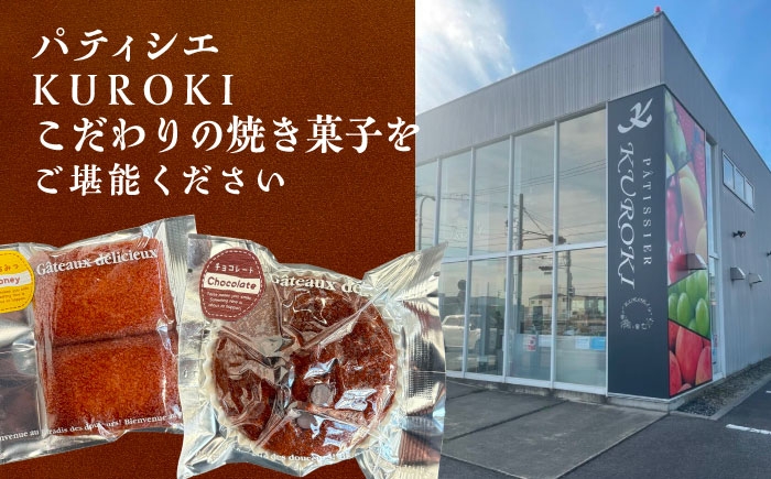 フィナンシェ マドレーヌ セット 焼き菓子 詰め合わせ 個包装 常温 焼菓子