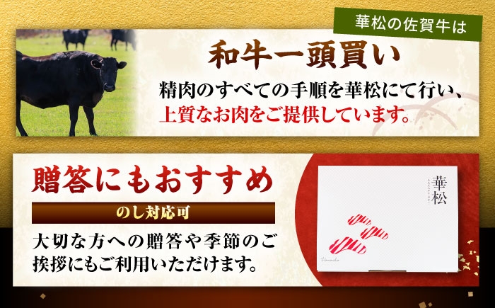 佐賀牛 モモスライス 800g（400g×2） すき焼き用 しゃぶしゃぶ用 | 牛肉 すきやき しゃぶしゃぶ 赤身 スライス