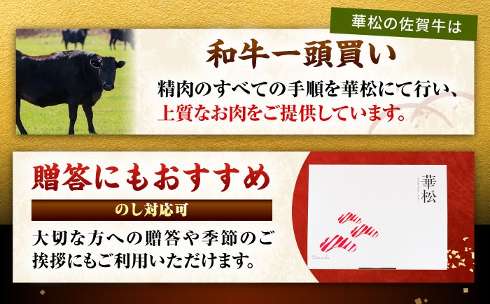 佐賀牛 肩ローススライス しゃぶしゃぶ用 600g | しゃぶしゃぶ 鍋 牛肉 黒毛和牛 A4 A5 | 