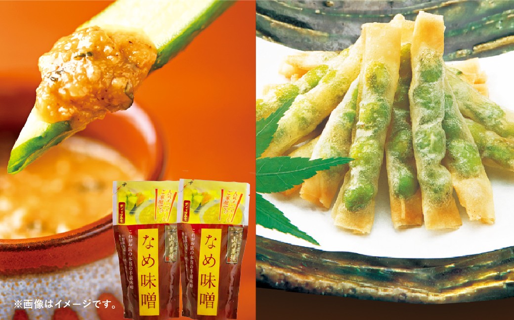 山内農場 なめ味噌 と 魚民枝豆カリカリ揚げセット