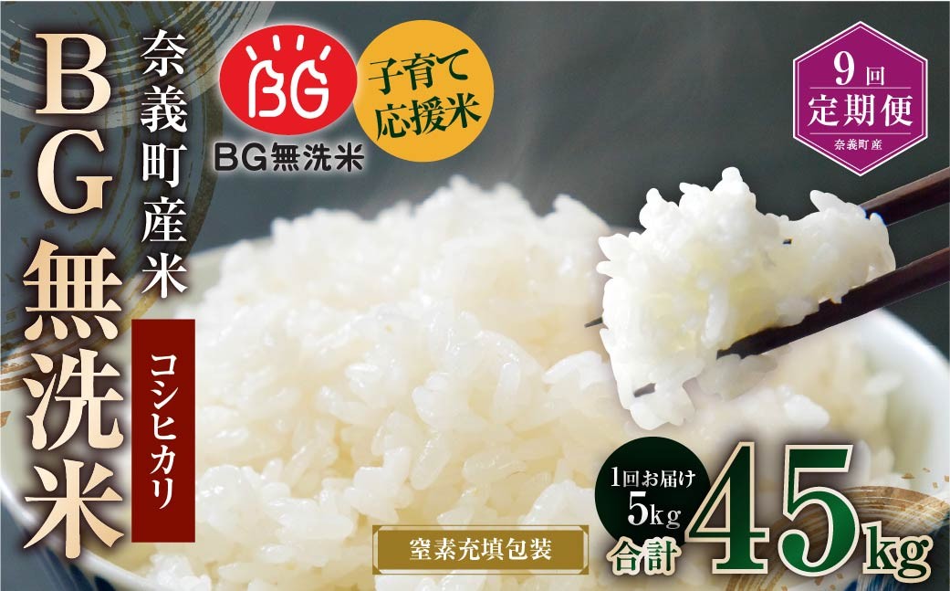 奈義町産 コシヒカリ 無洗米 5kg
