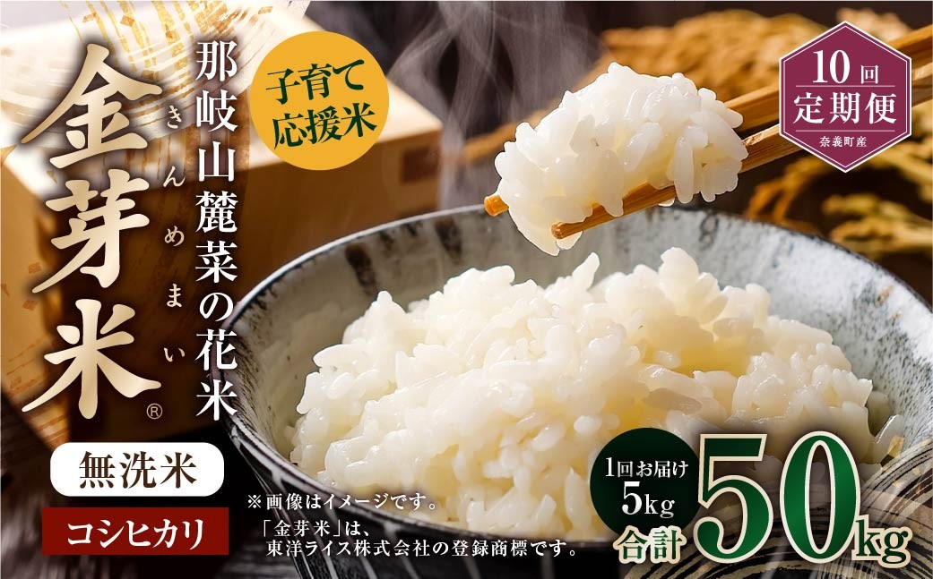 那岐山麓菜の花米 金芽米 無洗米 コシヒカリ 5kg