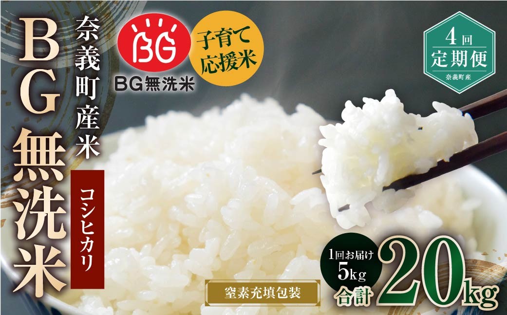 子育て応援米 コシヒカリ 5kg