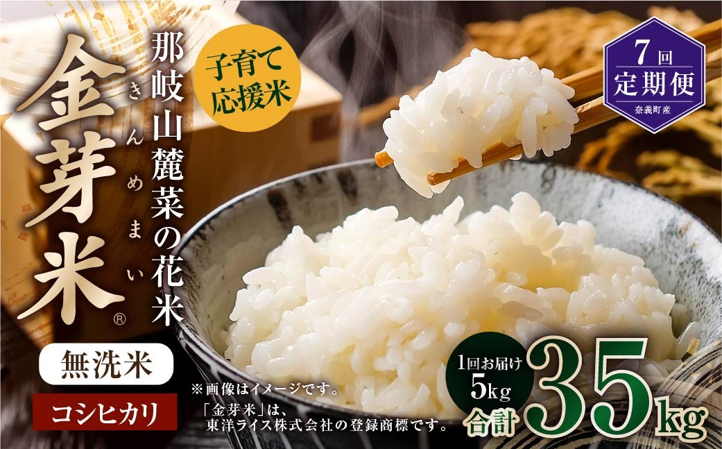那岐山麓菜の花米 コシヒカリ 無洗米 5kg