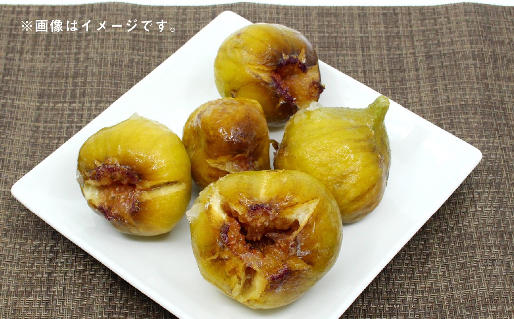 訳あり 冷凍 いちじく 「とよみつひめ」