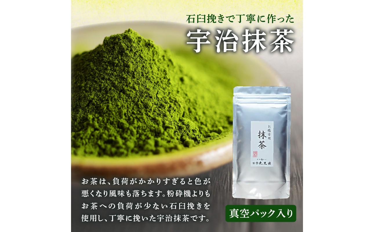 【スピード発送】宇治抹茶　石臼挽き　100g×5袋　お稽古用　食品加工用