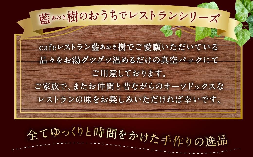 藍あおき樹のおうちでレストランシリーズ 8点セット