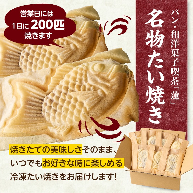 【スピード発送】最短7日以内発送！！薄皮さくさく羽付たい焼き たい焼きさん 7匹セット