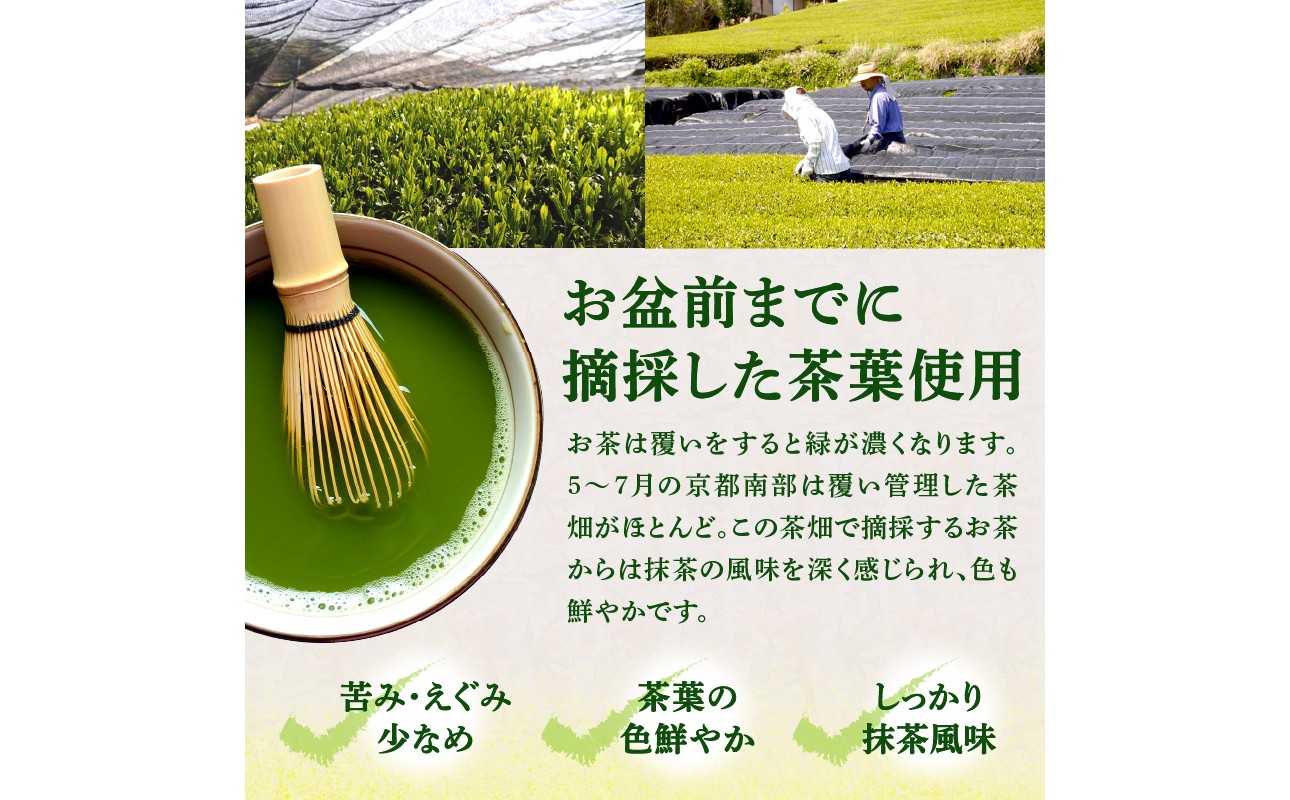 【スピード発送】宇治抹茶　石臼挽き　100g×5袋　お稽古用　食品加工用