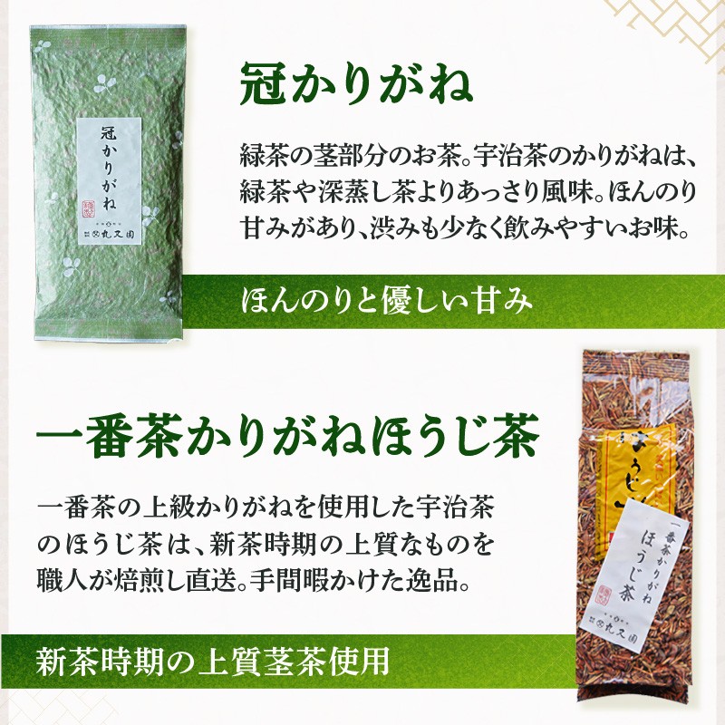 【スピード発送】京都宇治茶 5本セット 煎茶/深蒸し茶/かりがね(茎茶)/玄米茶/ほうじ茶