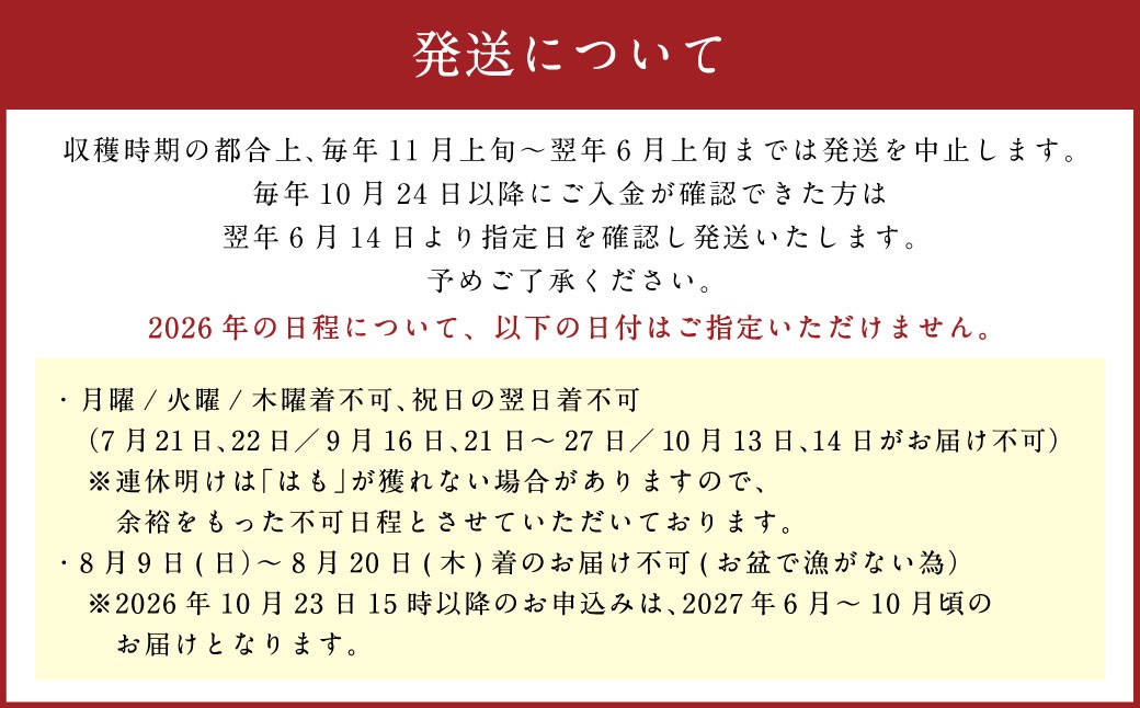 【指定日必須】老舗「うどんちり本家 にし家」瀬戸内産鱧と淡路島産玉ねぎのはもしゃぶ （2人前 フルセット）