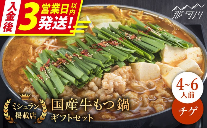 もつ鍋  博多 鍋 もつなべ ホルモン