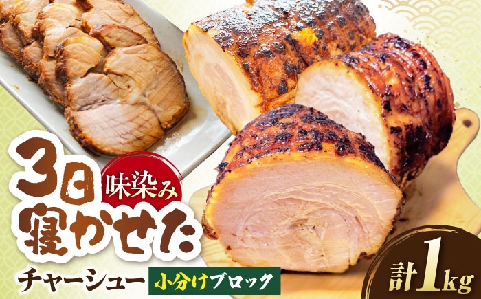 チャーシュー 豚チャーシュー 煮豚 惣菜 冷凍 チャーシュー 自家製 豚肉 焼豚 やきぶた とろける 煮豚 人気 おかず お惣菜
