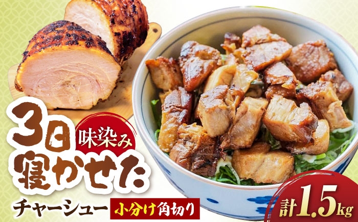 チャーシュー 豚チャーシュー 煮豚 惣菜 冷凍 チャーシュー 自家製 豚肉 焼豚 やきぶた とろける 煮豚 人気 おかず お惣菜
