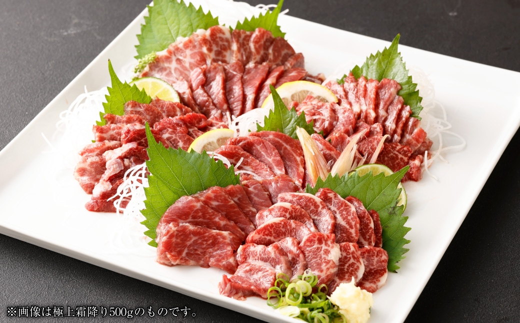 熊本 馬刺し 極上霜降り(大トロ) 馬肉ユッケ 合計 400g セット 馬肉 霜降り 大トロ ユッケ たれ 生姜