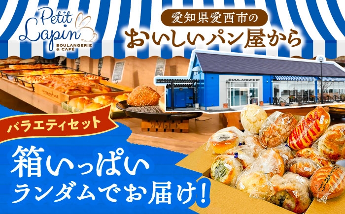 菓子パン 惣菜パン 総菜 パン 詰め合わせ 食べ比べ おまかせ セット 冷凍配送