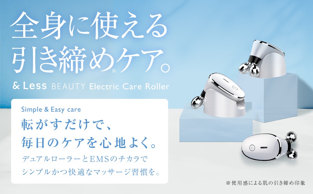EMSデュアルローラーマッサージャー