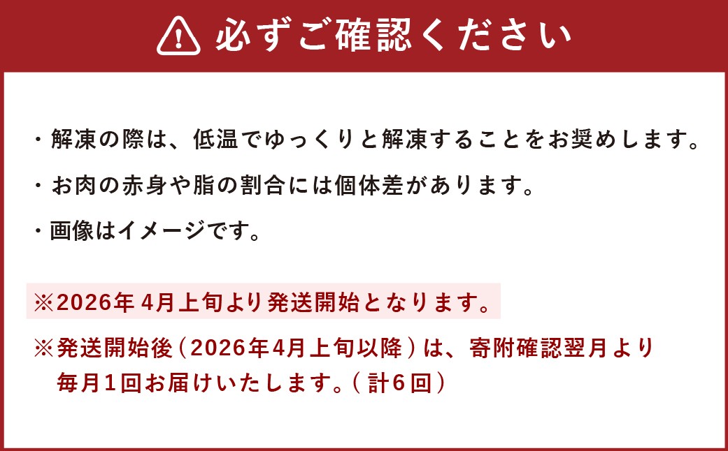 【6回定期便】 すりおろし生姜が自慢のラムジンギスカン  （約370g×4パック） 