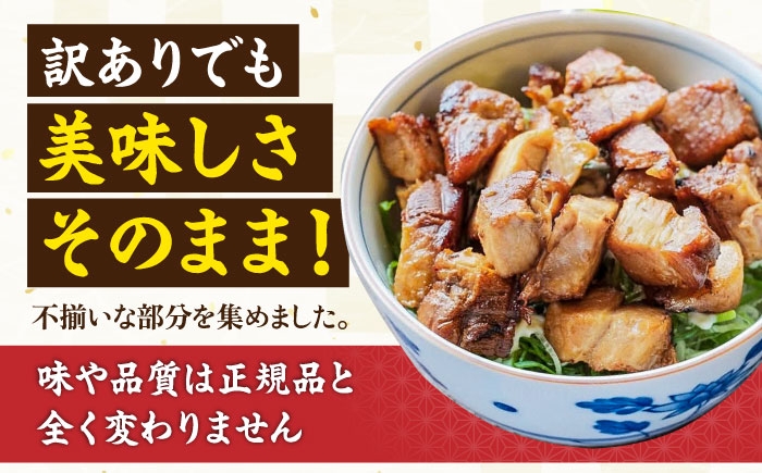 チャーシュー 豚チャーシュー 煮豚 惣菜 冷凍 チャーシュー 自家製 豚肉 焼豚 やきぶた とろける 煮豚 人気 おかず お惣菜