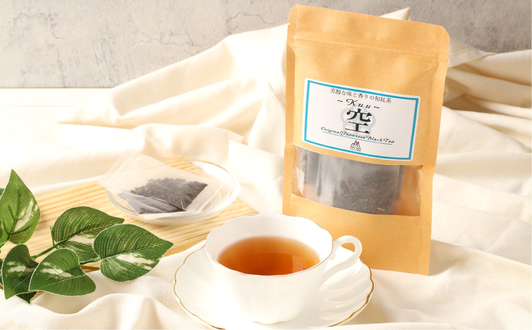 【3ヶ月定期便】 芳醇和紅茶 ～ Kuu ～ 空 3個 セット