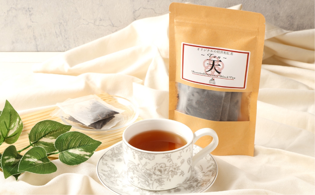 【12ヶ月定期便】 焙煎和紅茶 ～ Ten ～ 天 3個 セット
