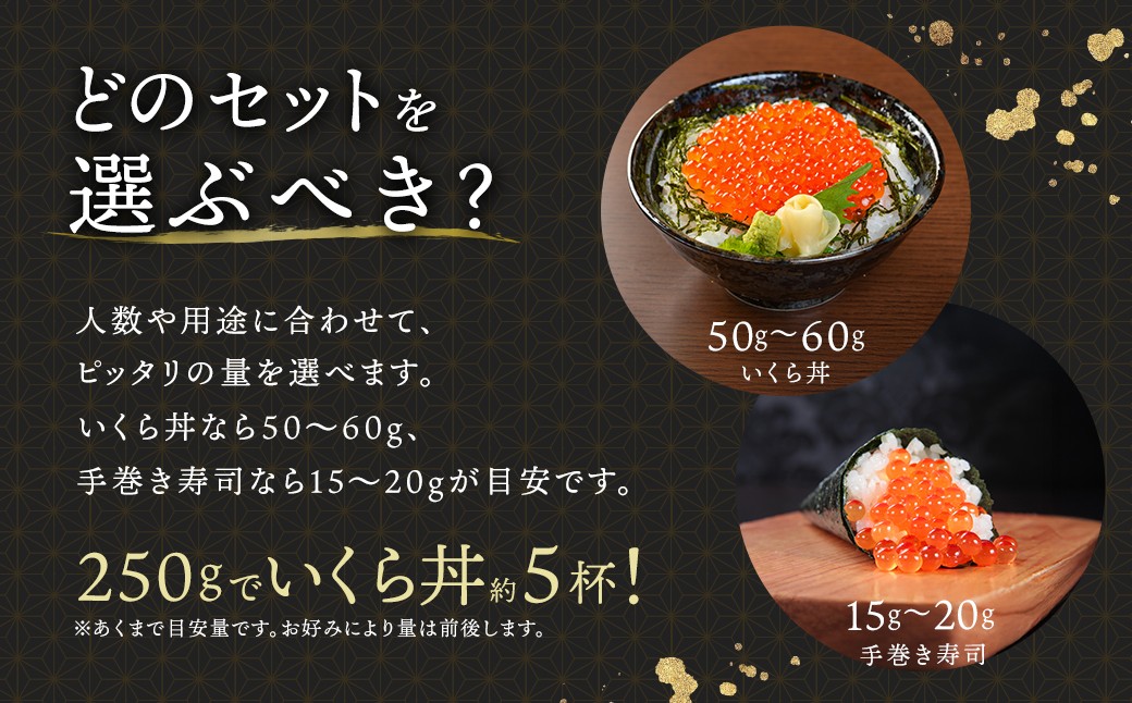 ＜『いただきます』が待ちきれない ワンランク上の いくら醤油漬＞
