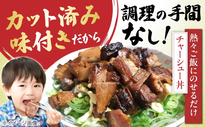 チャーシュー 豚チャーシュー 煮豚 惣菜 冷凍 チャーシュー 自家製 豚肉 焼豚 やきぶた とろける 煮豚 人気 おかず お惣菜