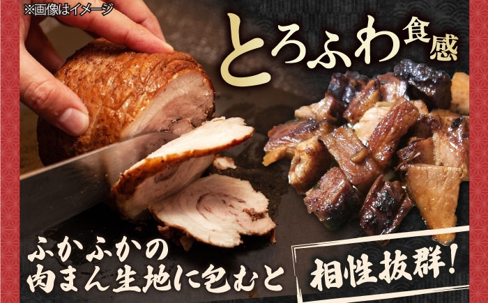 チャーシュー 豚まん 煮豚 惣菜 冷凍 肉まん 豚まん チャーシュー 自家製 豚肉 焼豚 やきぶた とろける 煮豚 人気 