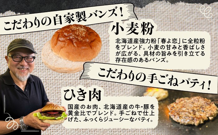 バーガー ハンバーガー チーズ ラクレットチーズ チーズバーガー 自家製バンズ