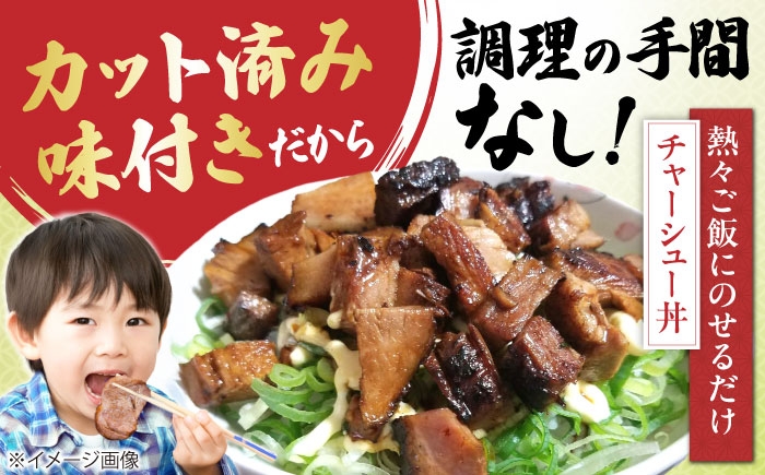 チャーシュー 豚チャーシュー 煮豚 惣菜 冷凍 チャーシュー 自家製 豚肉 焼豚 やきぶた とろける 煮豚 人気 おかず お惣菜