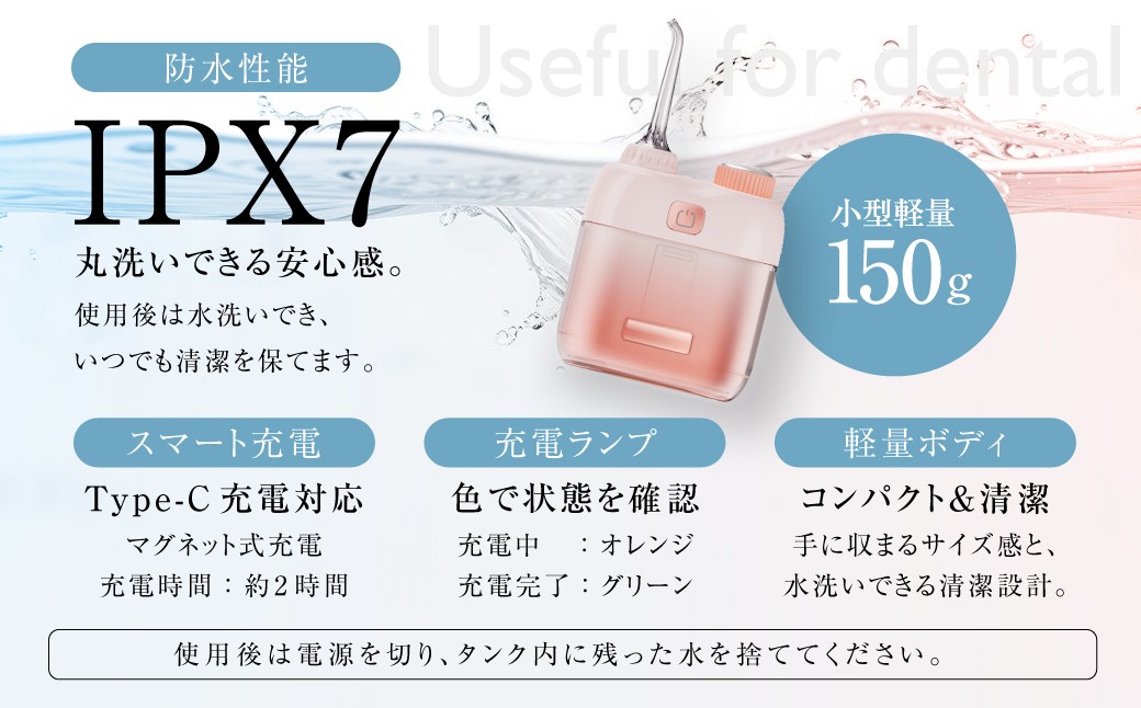デンタルケア （ デンタルケアデバイス・TypeCケーブル ）