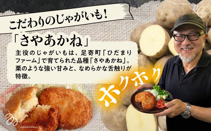 コロッケ チーズコロッケ じゃがいも チーズ ラクレット しあわせチーズ工房