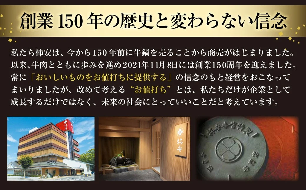 柿安本店三重柿安牛切り落とし 約500g