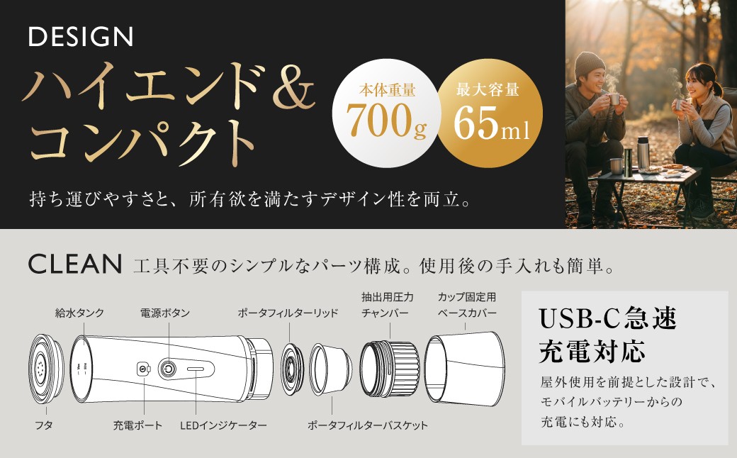 ポータブルコーヒーマシン ブラック （ 製品本体・スタンド ）