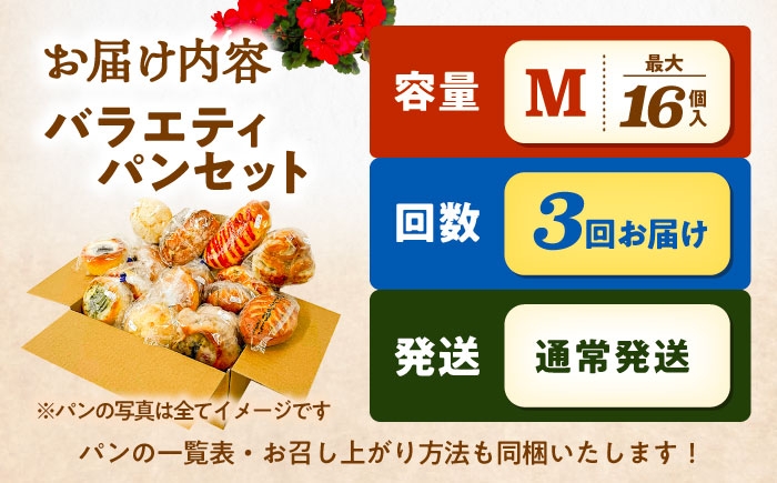 菓子パン 惣菜パン 総菜 パン 詰め合わせ 食べ比べ おまかせ セット 冷凍配送