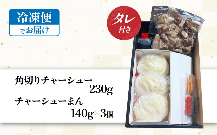 チャーシュー 豚チャーシュー 煮豚 惣菜 冷凍 チャーシュー 自家製 豚肉 焼豚 やきぶた とろける 煮豚 人気 おかず お惣菜